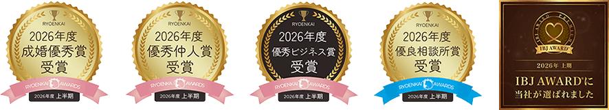 2026年受賞