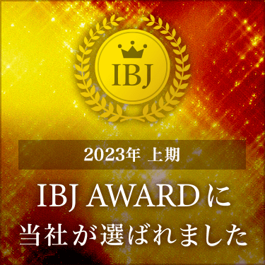 2022年度上期IBJ AWARD
