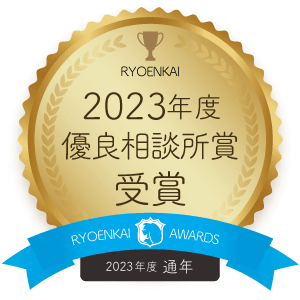 2022年度優秀ビジネス賞受賞