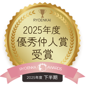 2025年度優秀仲人賞