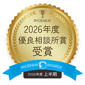2026年度優良相談所賞