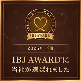 2025年度下期 IBJAWARD
