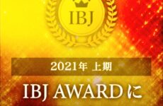 日本結婚相談所連盟IBJ