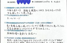 男性会員様（34歳）ご成婚アンケート 2025年4月28日