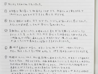 ご成婚アンケート（40歳、名古屋市在住、女性会員様）