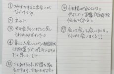 41歳女性会員様ご成婚アンケート
