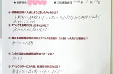 成婚実績（31歳、女性、小牧市在住）