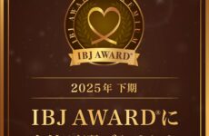 IBJ AWARD®