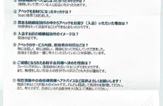 30代ご成婚実績（39歳、男性、小牧市）