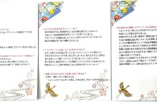 40代成婚実績（42歳女性、名古屋市、成婚アンケート）