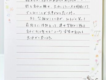 30代女性ご成婚実績（33歳、ご成婚アンケート、2026.3.20）③