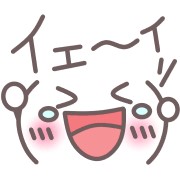 おめでとう”！