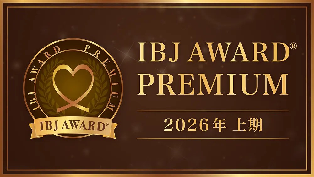 IBJ AWARD® 2026年上期