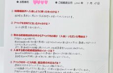 30代女性会員様ご成婚アンケート（知多市、36歳）